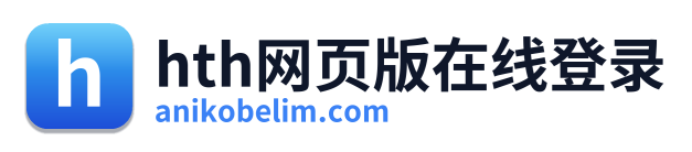hth网页版在线登录 Logo